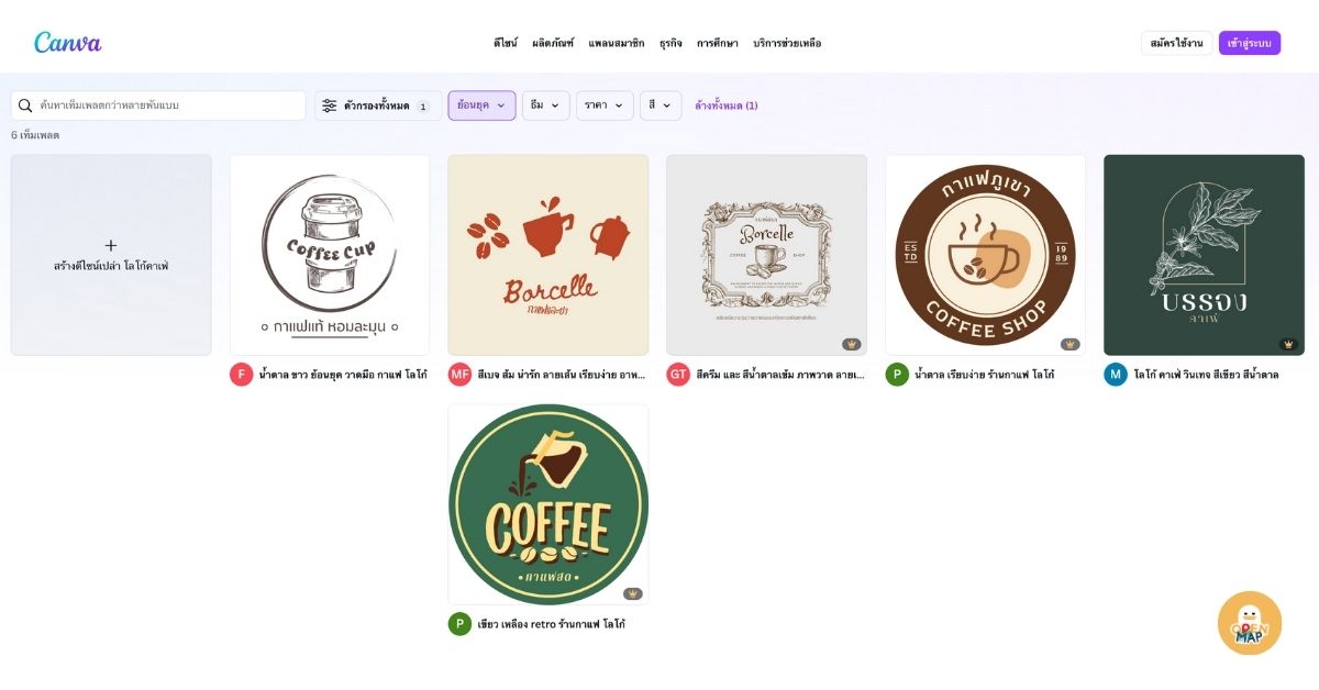 โลโก้กาแฟวินเทจ