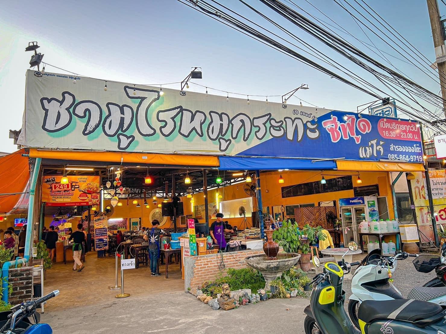 ซามูไรหมูกระทะ A&A แม่โจ้ หน้าร้านและบรรยากาศภายในร้าน 6