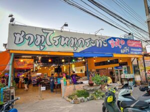 ซามูไรหมูกระทะ A&A แม่โจ้ หน้าร้านและบรรยากาศภายในร้าน 6