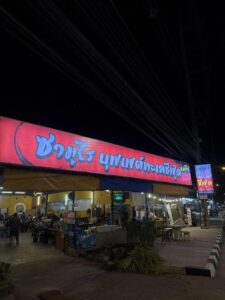 ซามูไรหมูกระทะ A&A แม่โจ้ หน้าร้านและบรรยากาศภายในร้าน 9