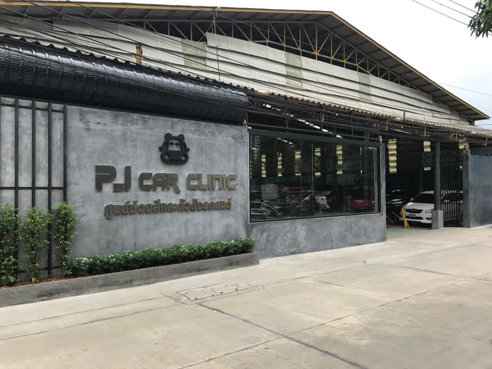PJ Car Clinic อู่เคลมประกัน บางแค 1