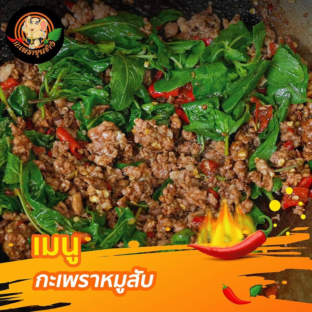 กะเพราขุนช้าง ลาดพร้าววังหิน 68 อาหารตามสั่ง ลาดพร้าววังหิน 2