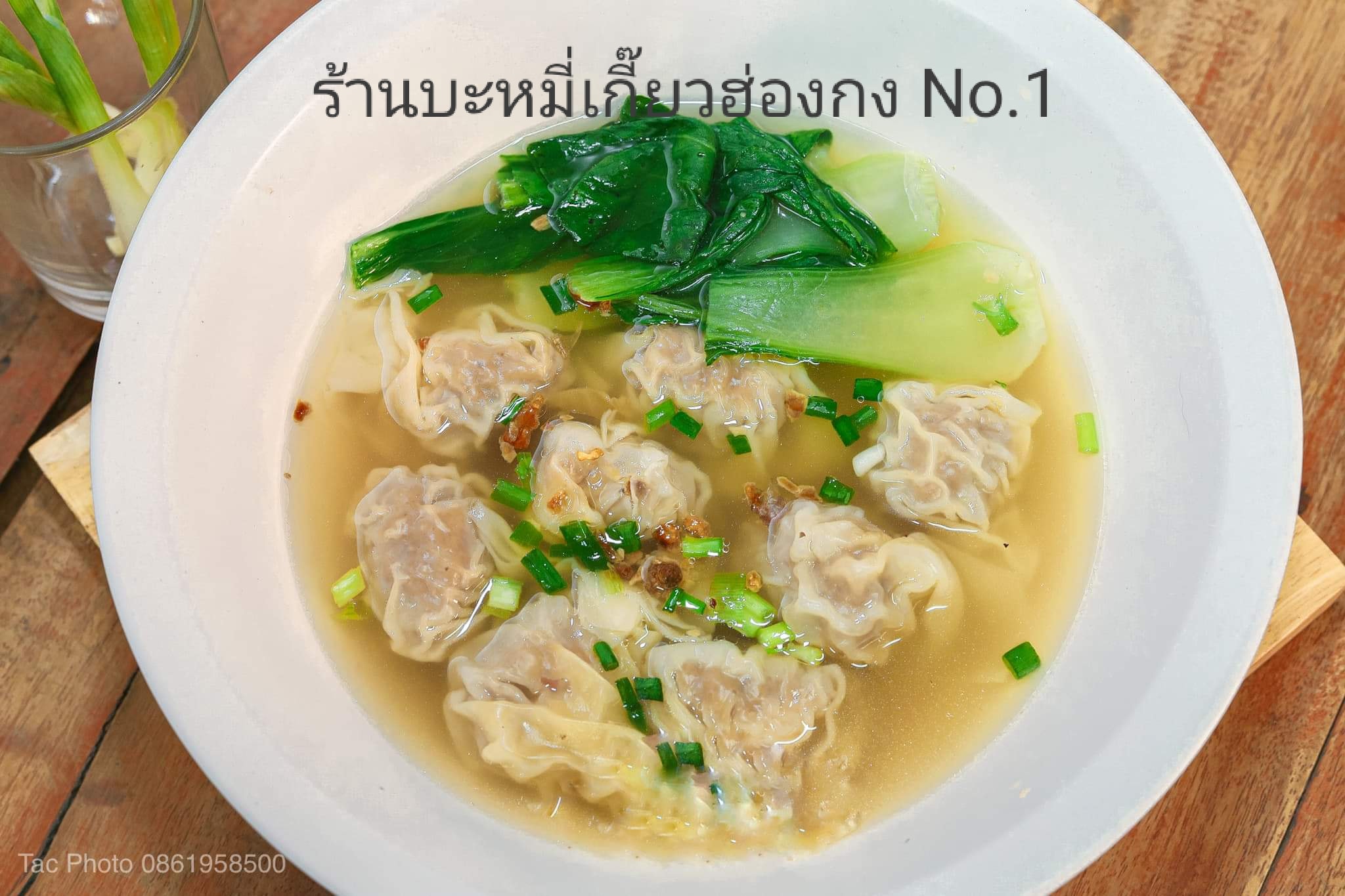 บะหมี่เกี๊ยวฮ่องกง Number one บะหมี่ฮ่องกง เชียงใหม่ 3
