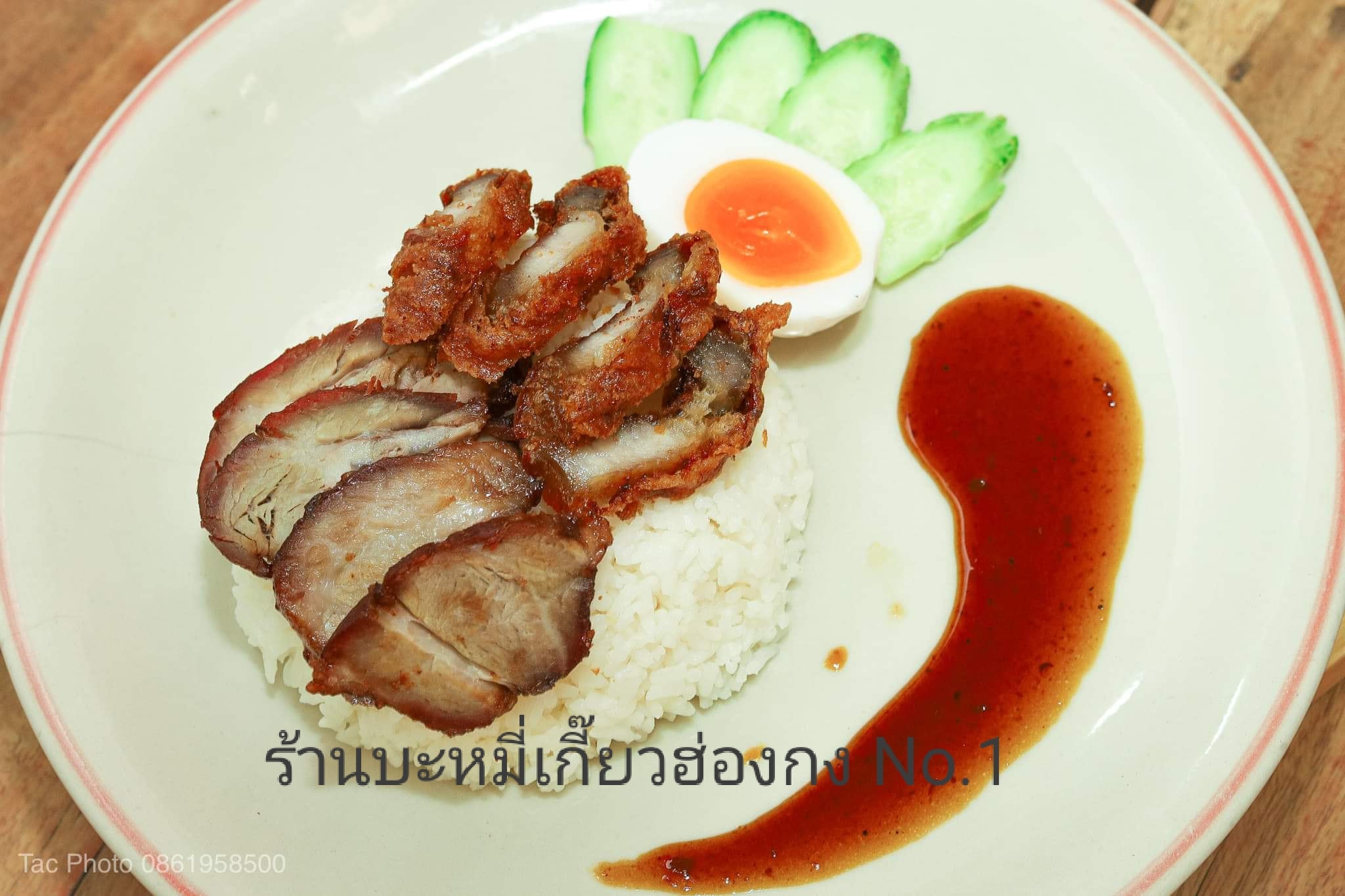 บะหมี่เกี๊ยวฮ่องกง Number one บะหมี่ฮ่องกง เชียงใหม่ 4