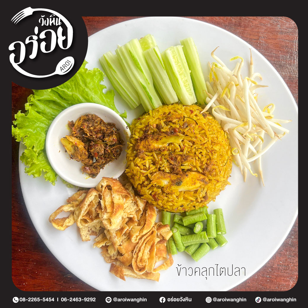 อร่อยวังหิน78 อาหารตามสั่ง ลาดพร้าววังหิน 1