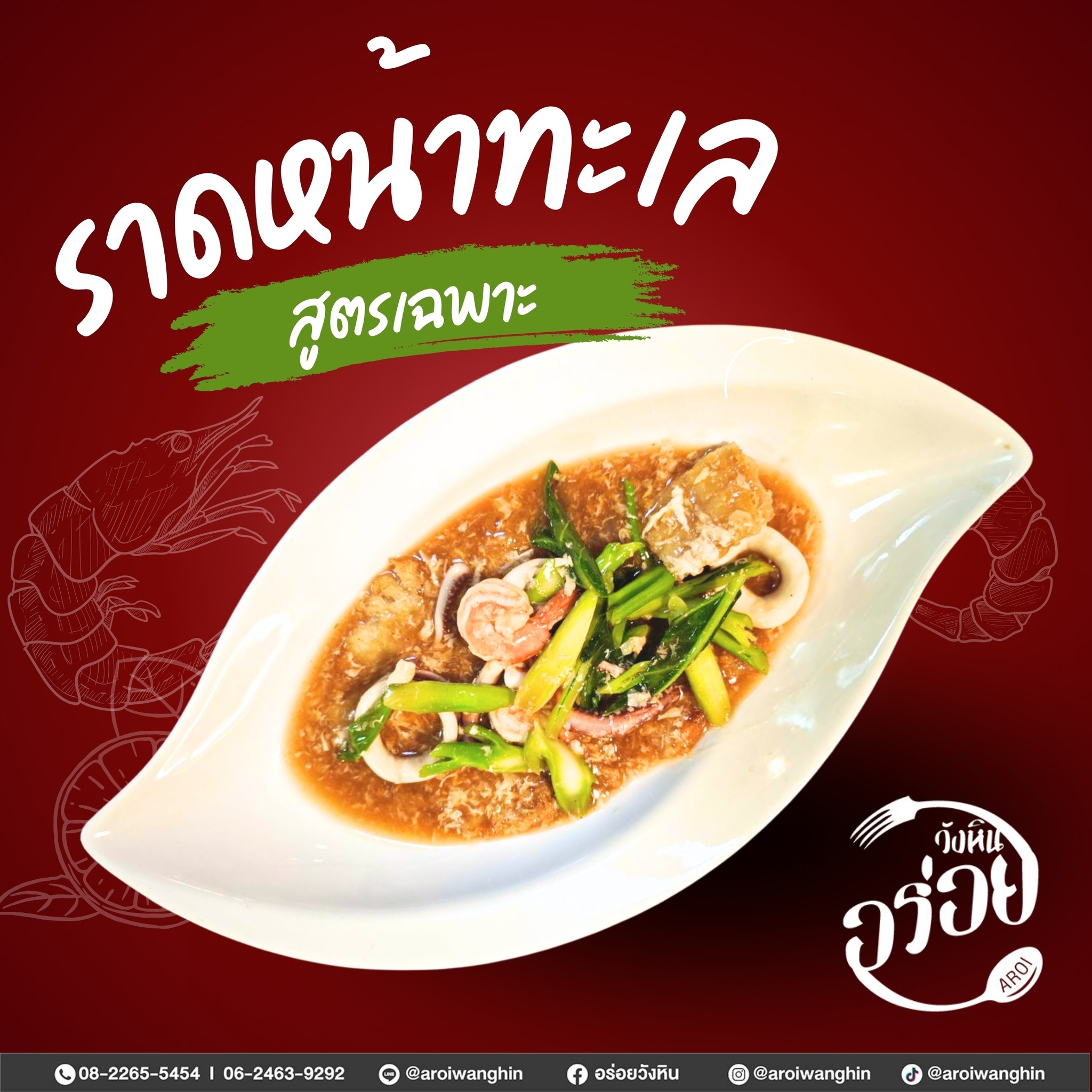 อร่อยวังหิน78 อาหารตามสั่ง ลาดพร้าววังหิน 3