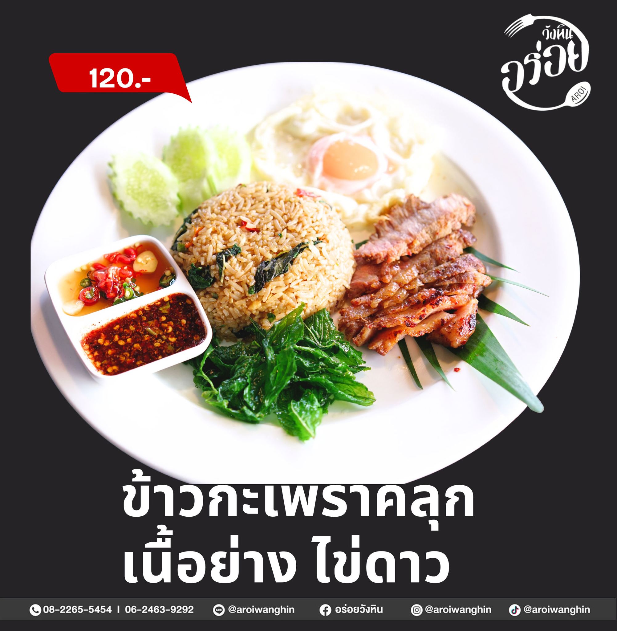 อร่อยวังหิน78 อาหารตามสั่ง ลาดพร้าววังหิน 4