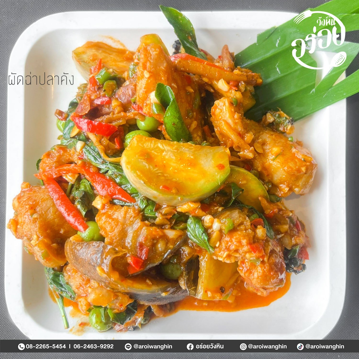 อร่อยวังหิน78 อาหารตามสั่ง ลาดพร้าววังหิน 5