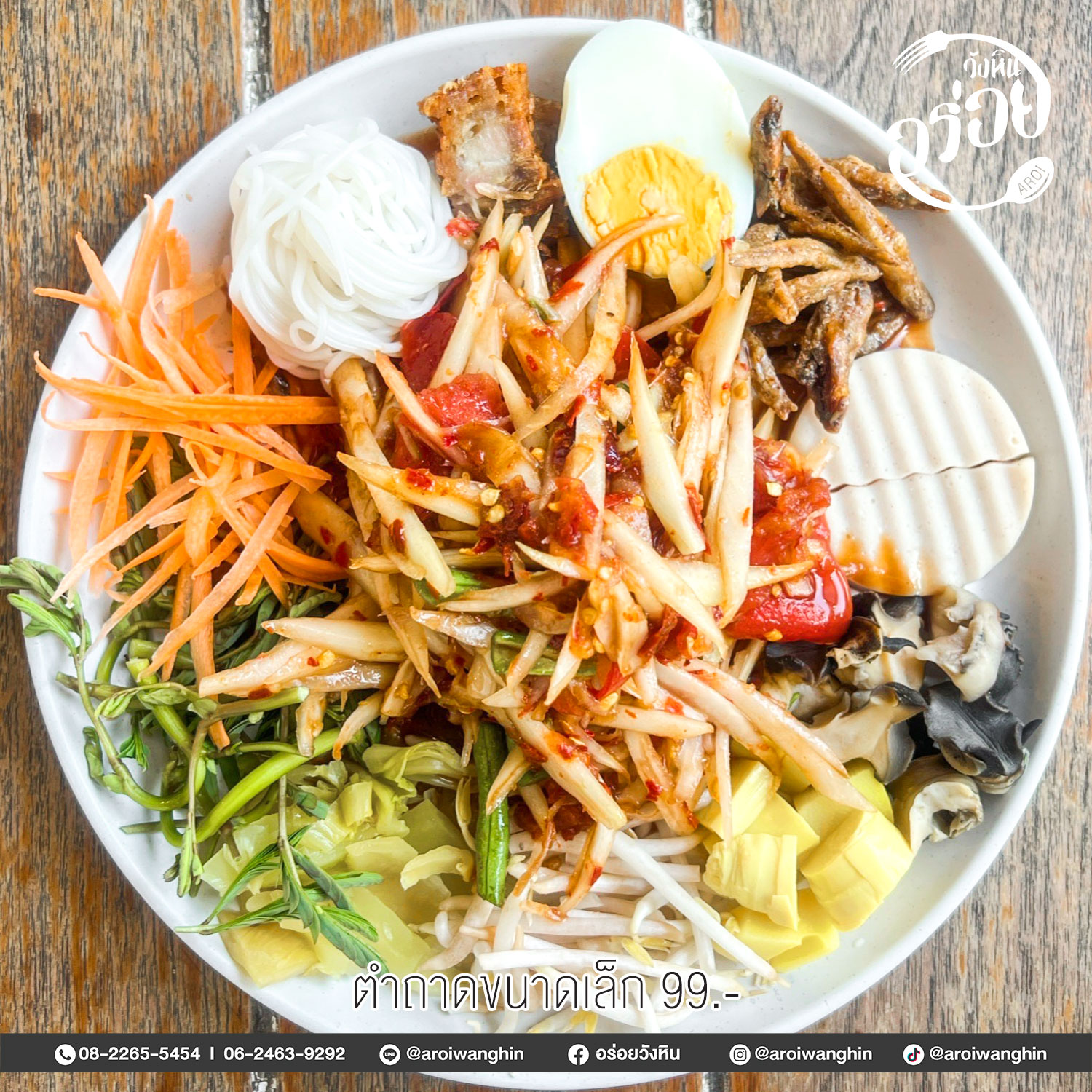 อร่อยวังหิน78 อาหารตามสั่ง ลาดพร้าววังหิน 6
