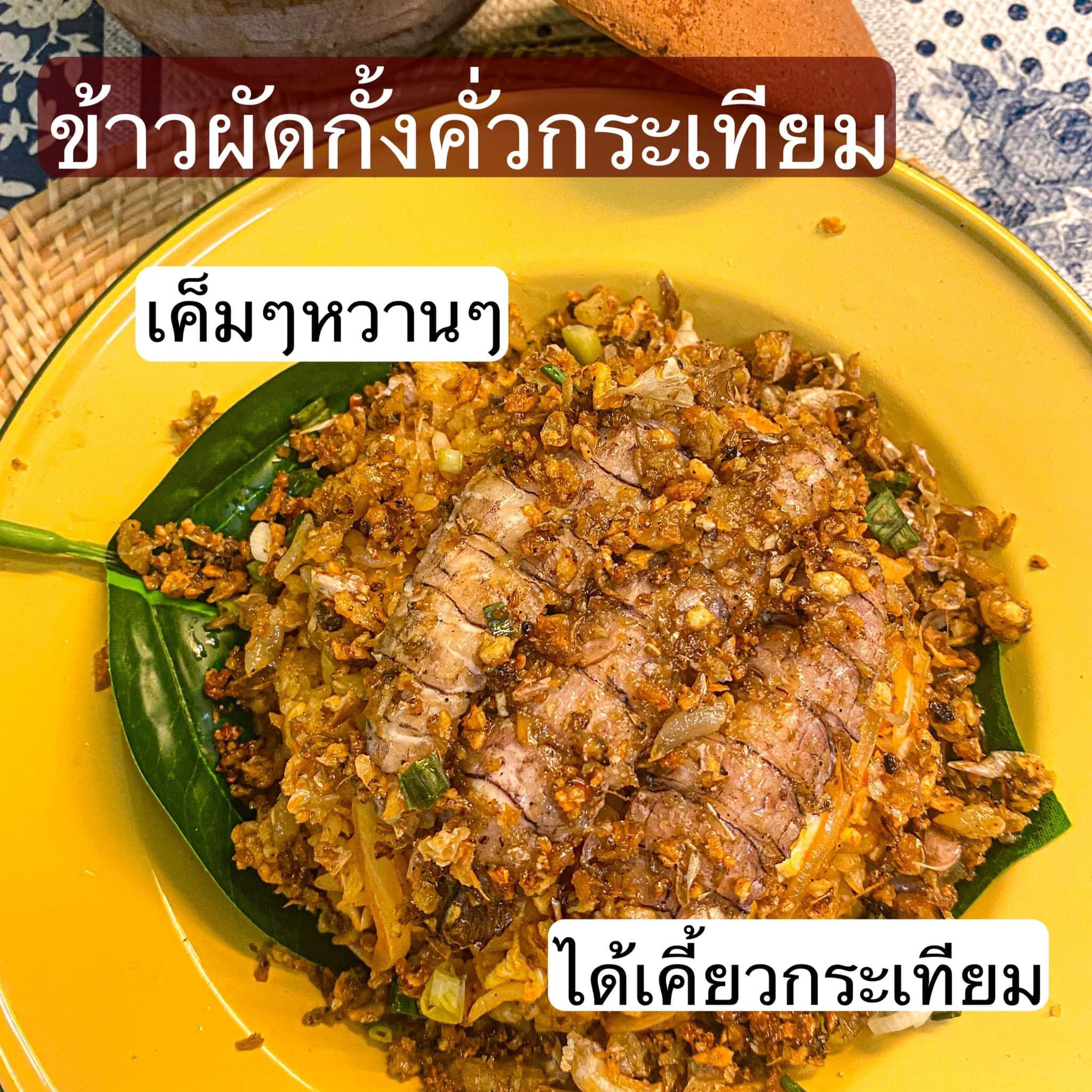อร่อยเฉย กะเพราถาด ลาดพร้าว 101 อาหารตามสั่ง ลาดพร้าว 6