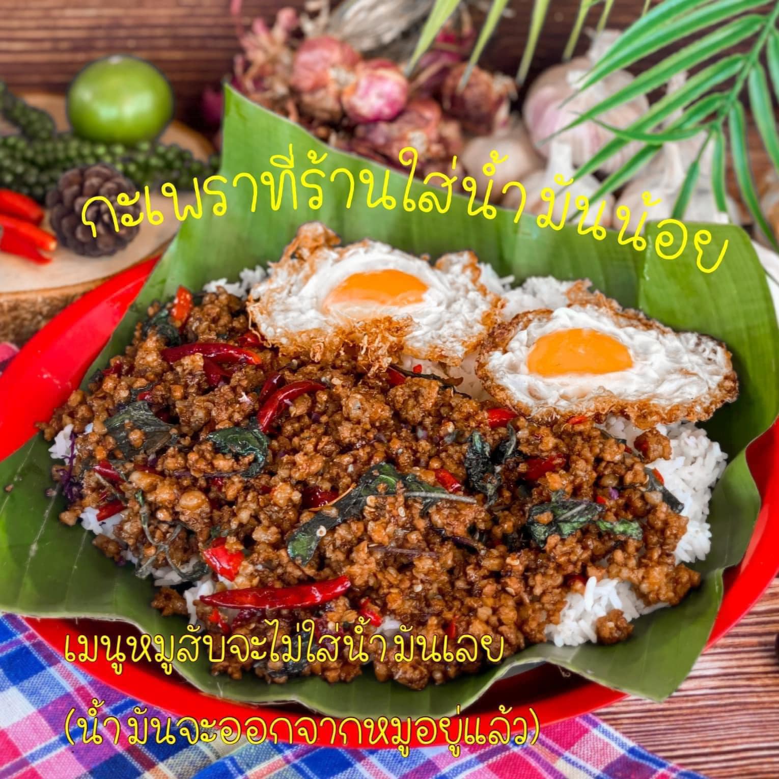 อร่อยเฉย กะเพราถาด ลาดพร้าววังหิน อาหารตามสั่ง ลาดพร้าววังหิน 1