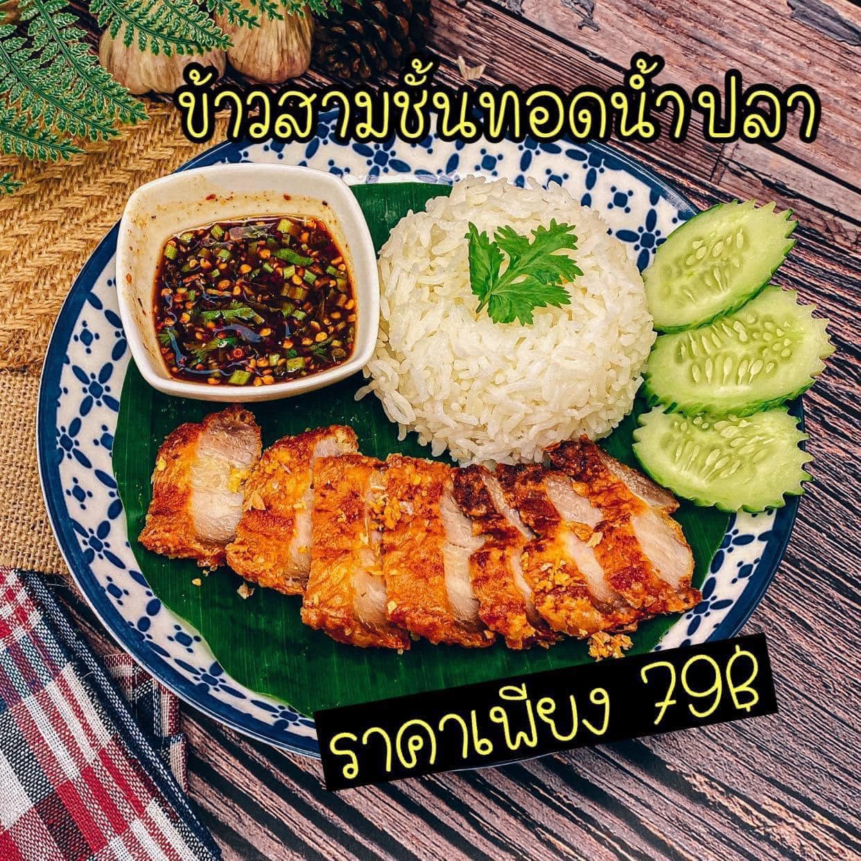 อร่อยเฉย กะเพราถาด ลาดพร้าววังหิน อาหารตามสั่ง ลาดพร้าววังหิน 2