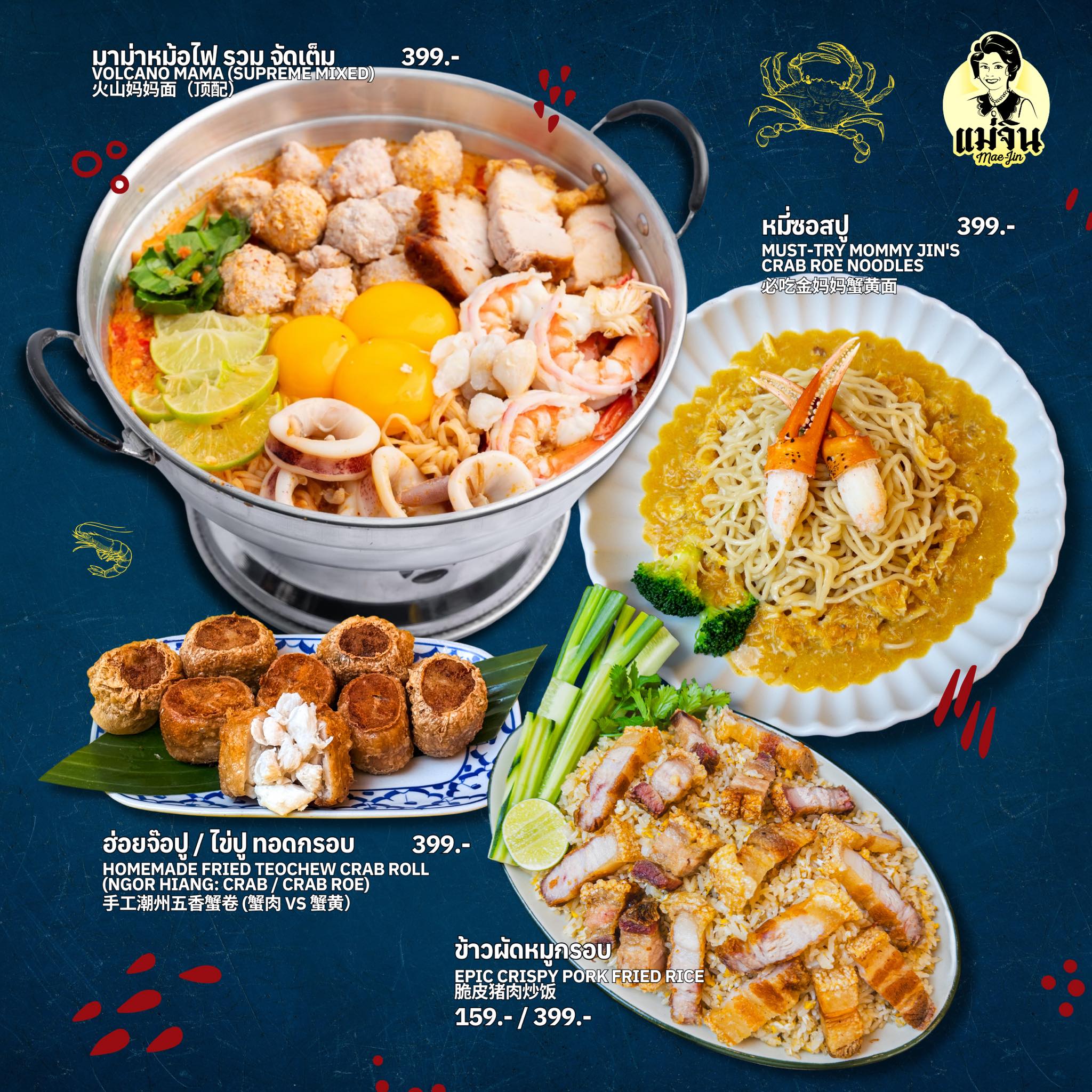 Mae–Jin Thai Food & Bistro ร้านยำ เชียงใหม่ 3