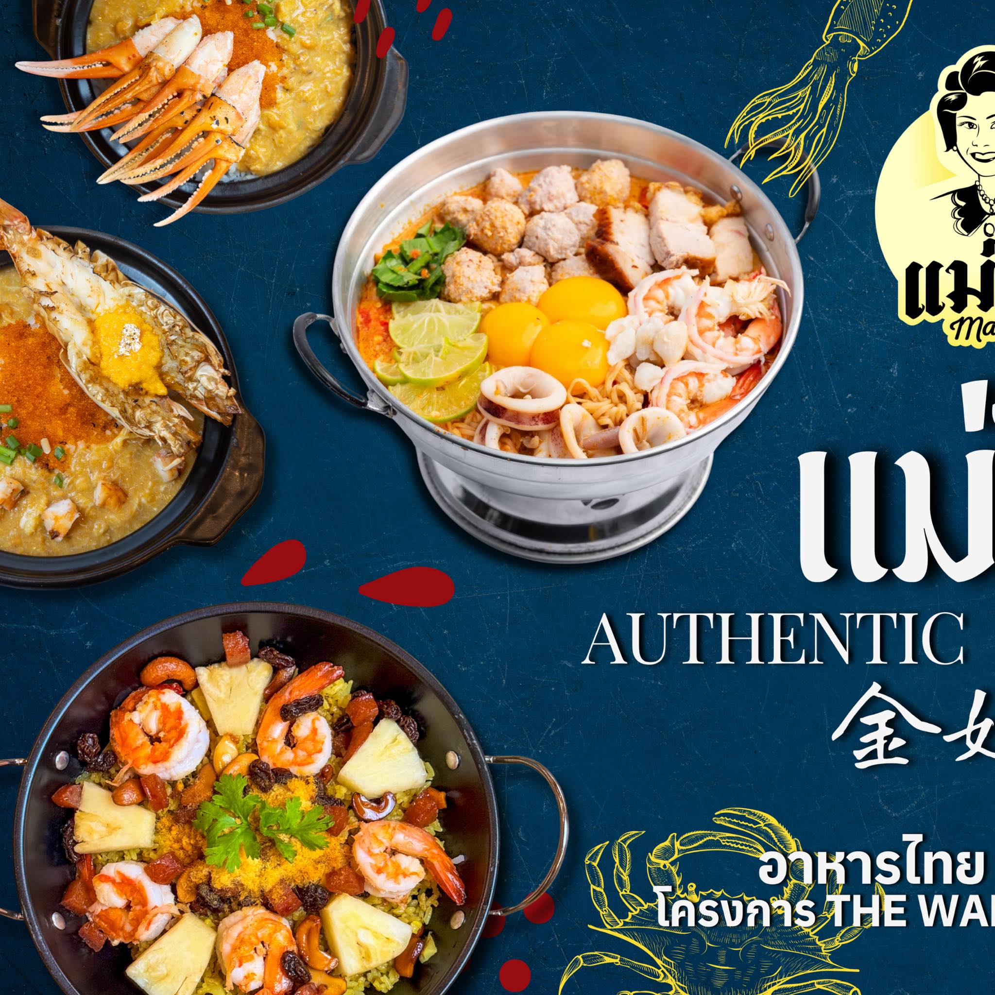 Mae–Jin Thai Food & Bistro ร้านยำ เชียงใหม่ 5