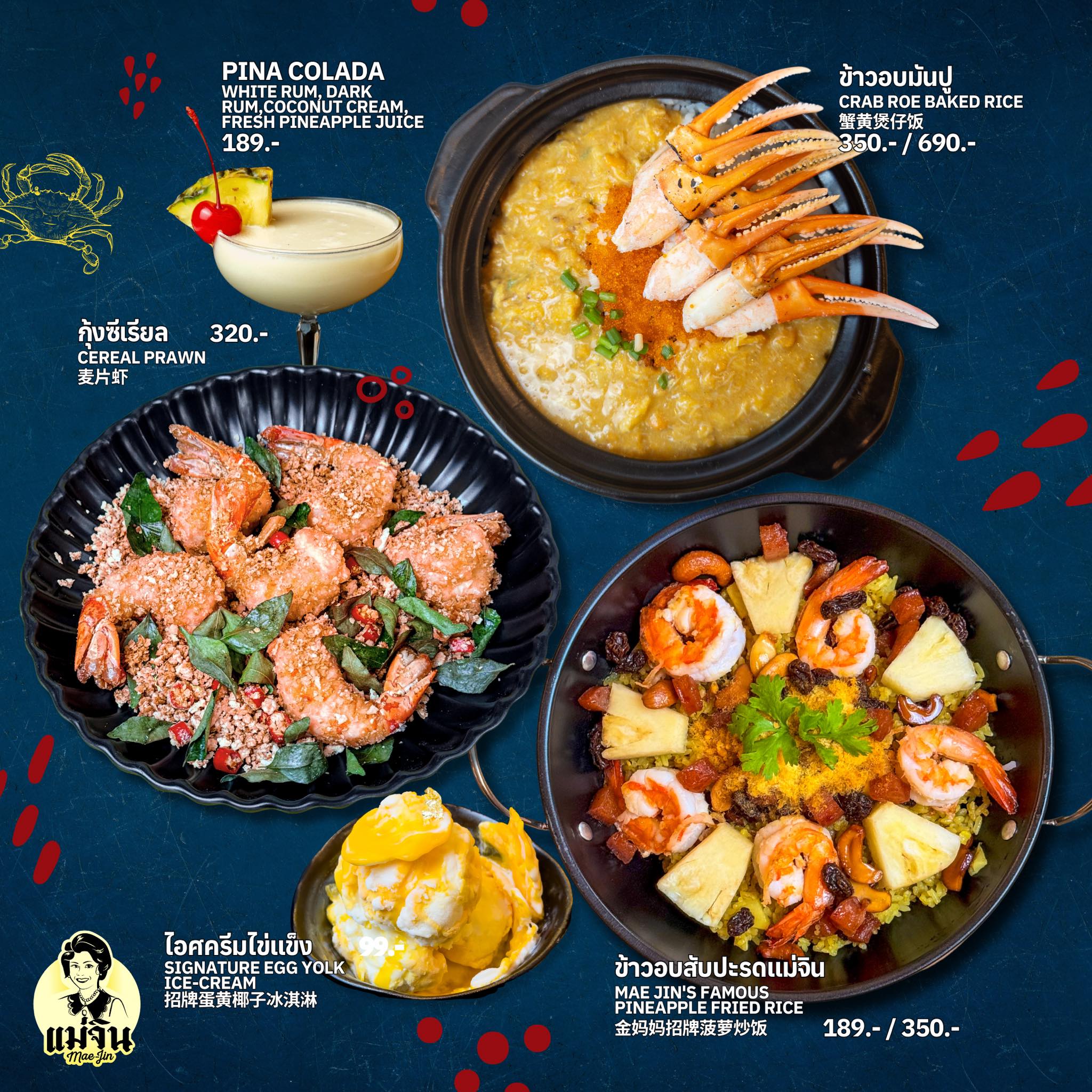 Mae–Jin Thai Food & Bistro ร้านยำ เชียงใหม่ 6