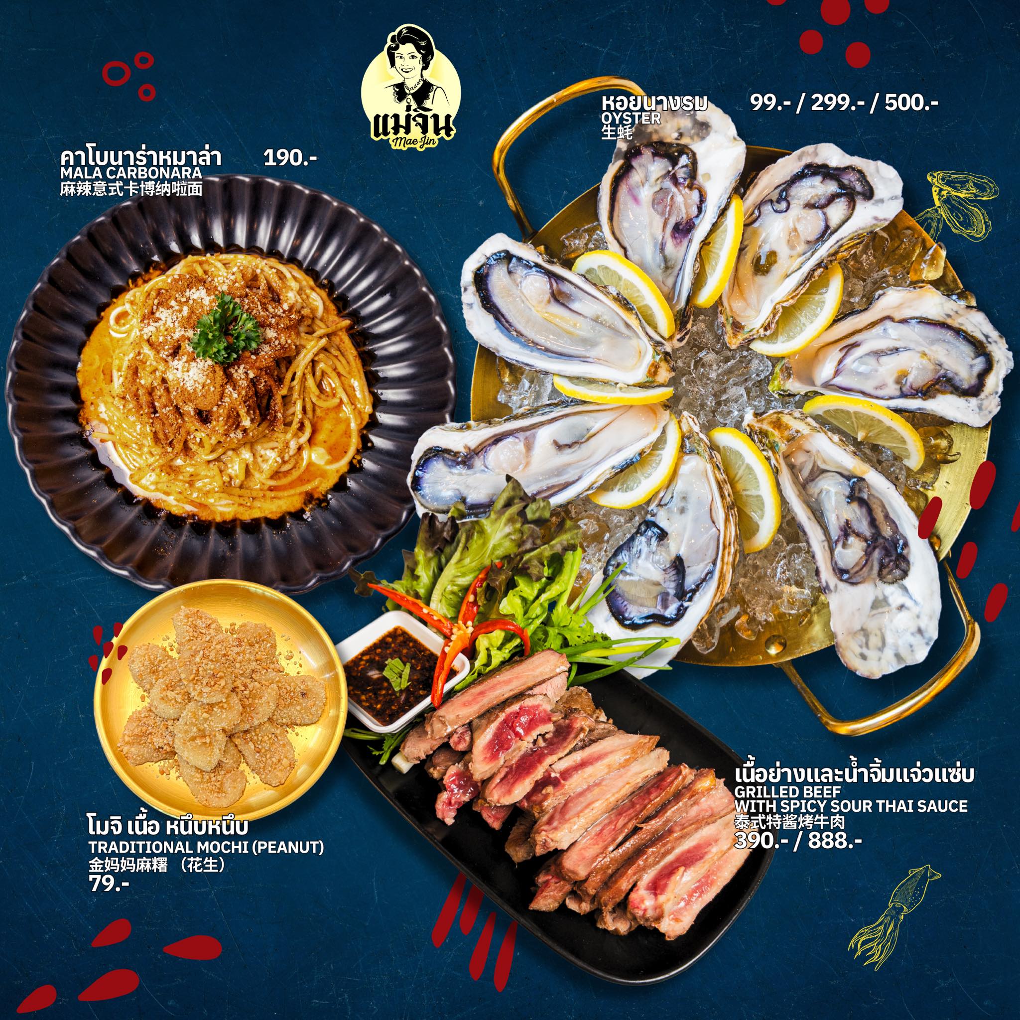 Mae–Jin Thai Food & Bistro ร้านยำ เชียงใหม่ 7