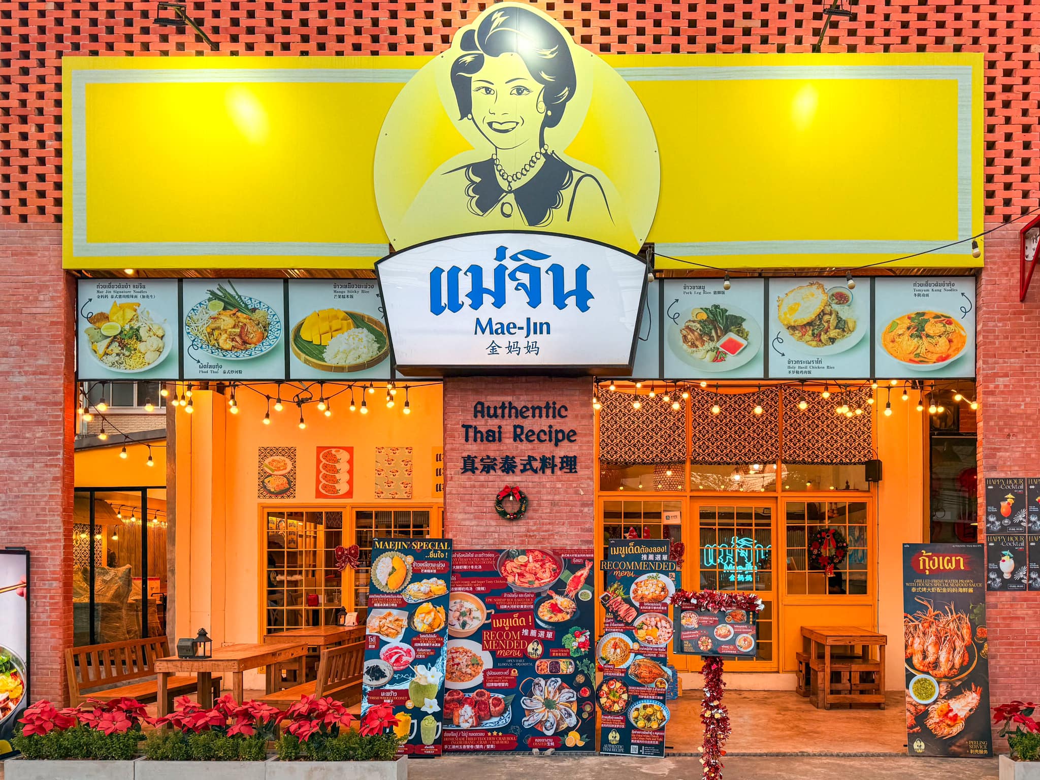 Mae–Jin Thai Food & Bistro ร้านส้มตำ เชียงใหม่ 1