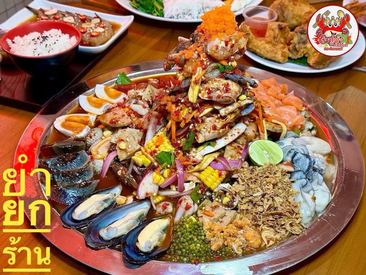 ยำปูม้าเจ็ดยอด สาขาเชียงใหม่ ร้านยำ เชียงใหม่ 3