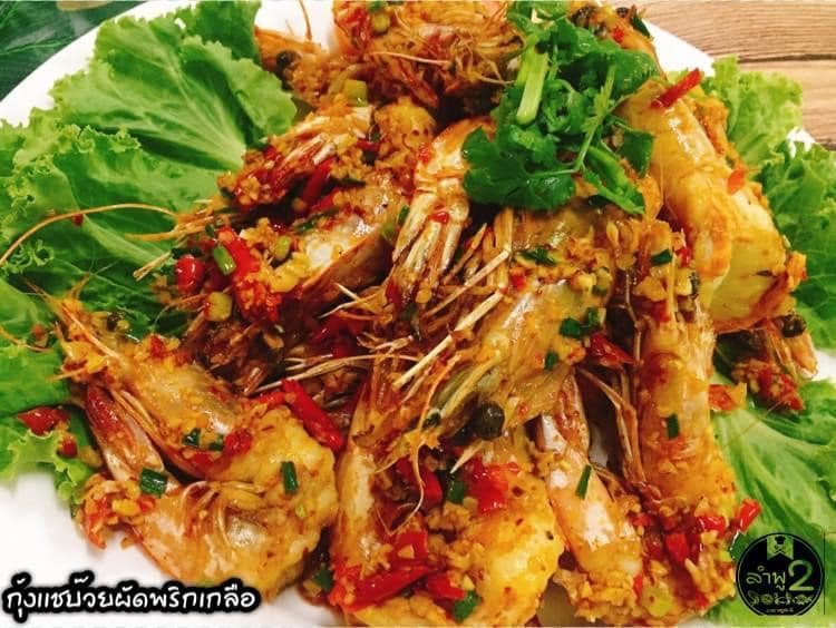 ร้านลำพู 2 จ.สุราษฎร์ธานี ร้านอาหาร ครอบครัว สุราษฎร์ธานี 1