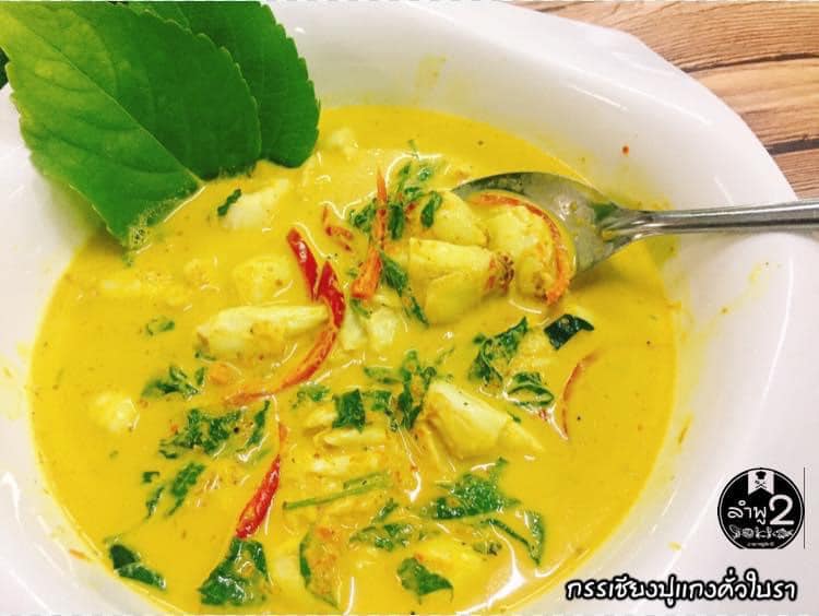 ร้านลำพู 2 จ.สุราษฎร์ธานี ร้านอาหาร ครอบครัว สุราษฎร์ธานี 2