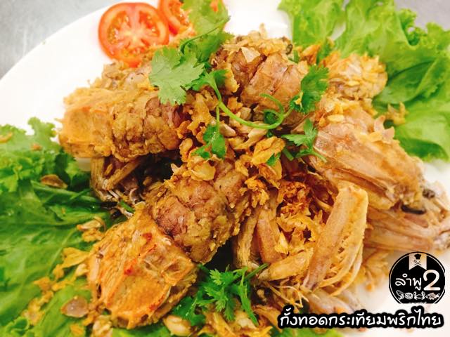 ร้านลำพู 2 จ.สุราษฎร์ธานี ร้านอาหาร ครอบครัว สุราษฎร์ธานี 7