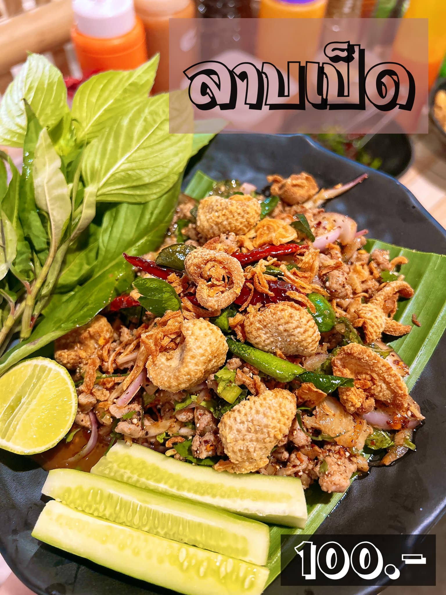 ร้านสายอีสาน ร้านอาหารอีสาน สมุทรสาคร 2