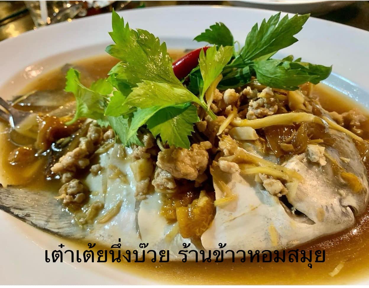 ร้านอาหารข้าวหอม เกาะสมุย ร้านอาหารทะเล สมุย 6