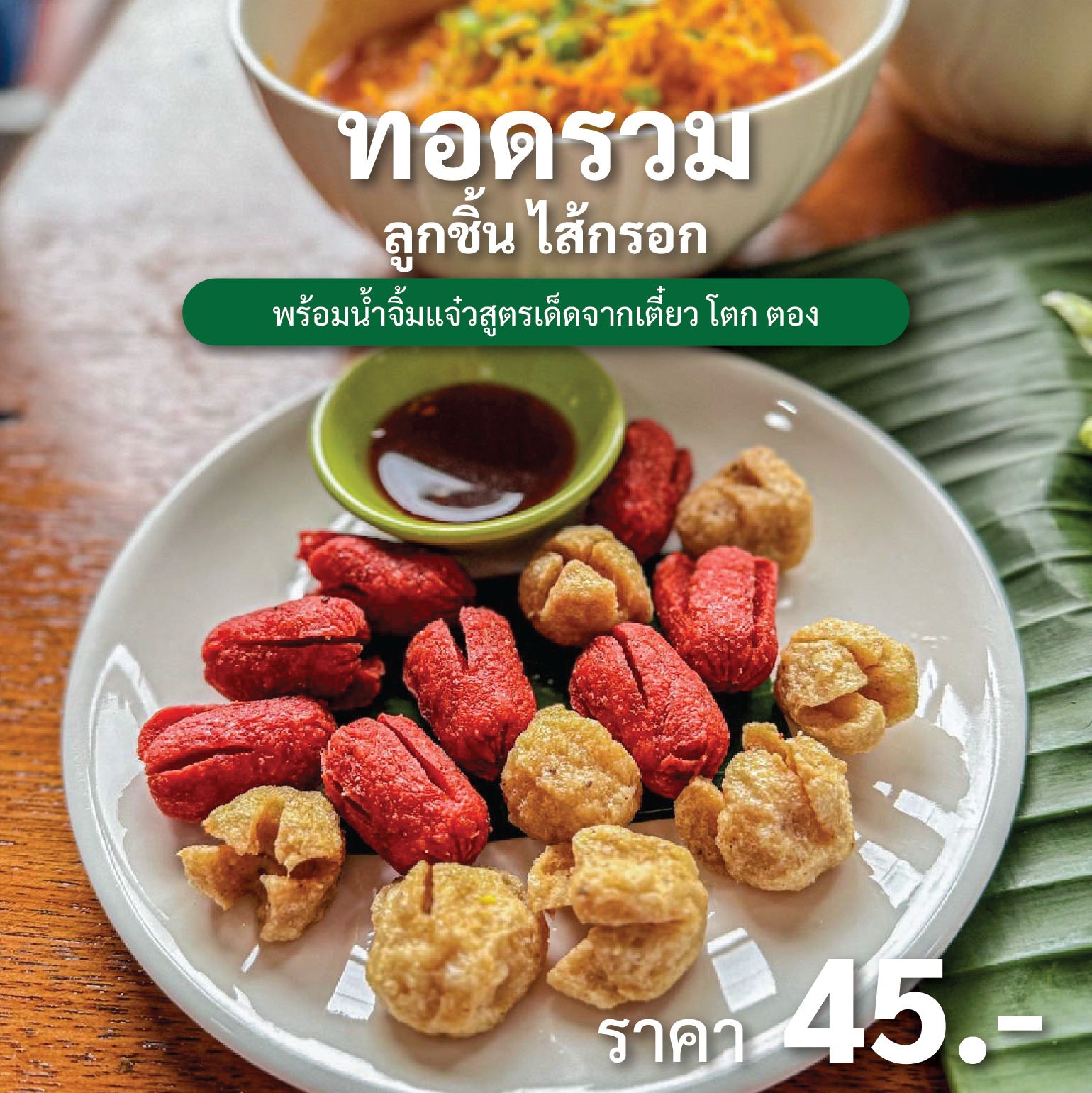 เตี๋ยวโตกตอง ข้าวซอย เชียงราย 7