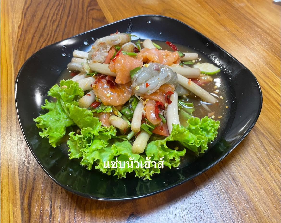 แซ่บนัวเฮ้าส์ ร้านยำ สมุทรสาคร 8