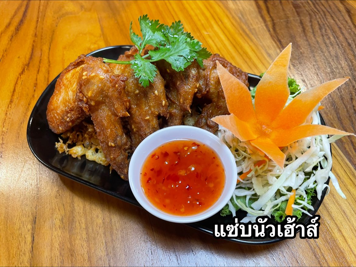 แซ่บนัวเฮ้าส์ ร้านยำ สมุทรสาคร 9