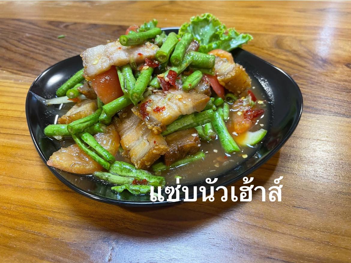 แซ่บนัวเฮ้าส์ ร้านส้มตำ สมุทรสาคร 8