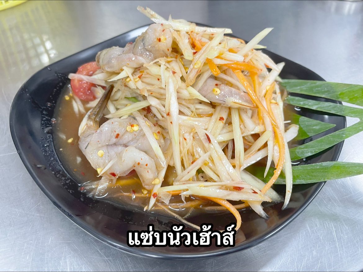 แซ่บนัวเฮ้าส์ ร้านอาหารอีสาน สมุทรสาคร 5