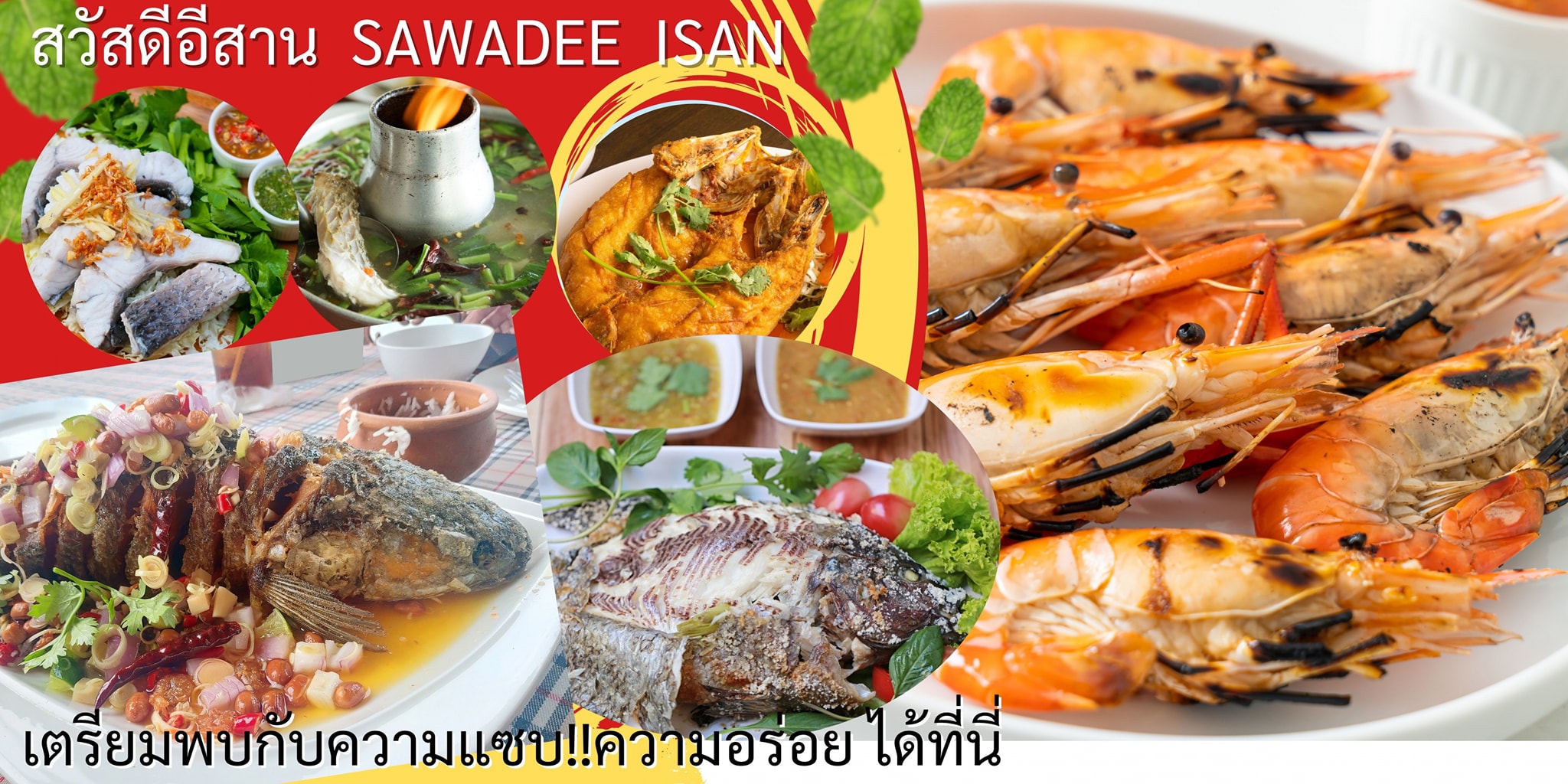 Sawadee Isan ร้านอาหารอีสาน เจริญนคร 5