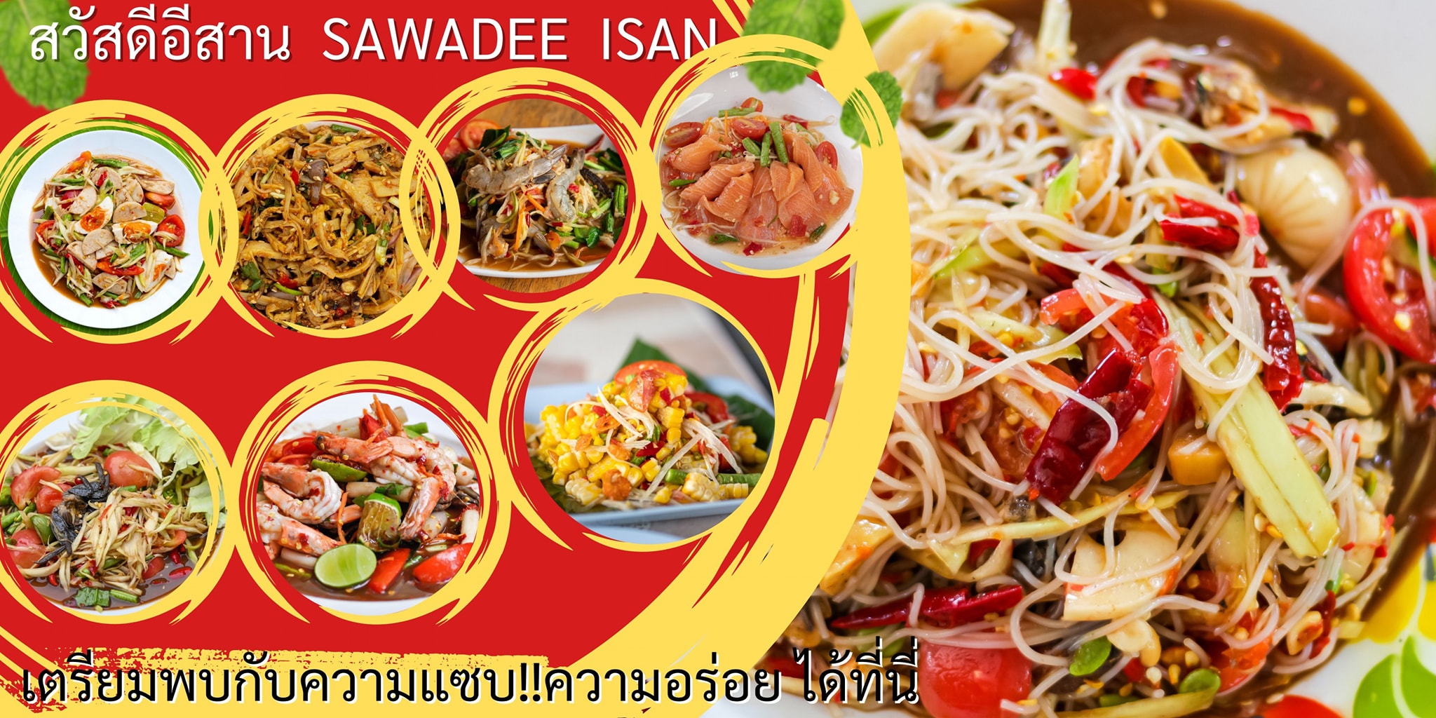 Sawadee Isan ร้านอาหารอีสาน เจริญนคร 6