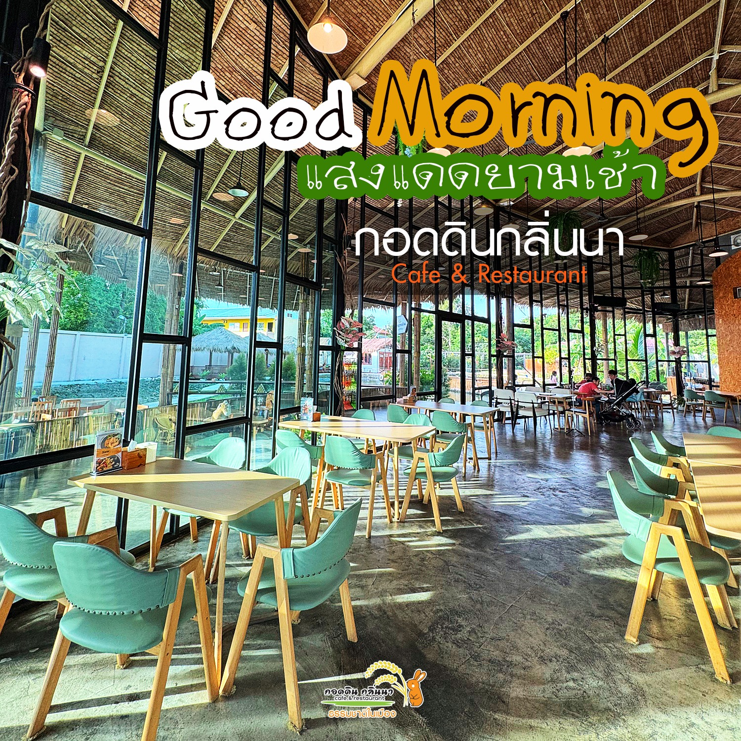 กอดดินกลิ่นนา คาเฟแอนด์เรสเตอรอนต์ ร้านอาหาร นนทบุรี 3