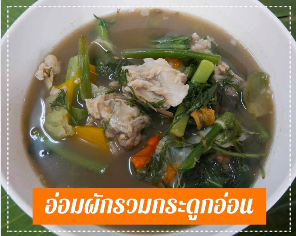 ฉ่ำ ส้มตำถาด สาขาแจ้งวัฒนะ ร้านส้มตำ หลักสี่ 6