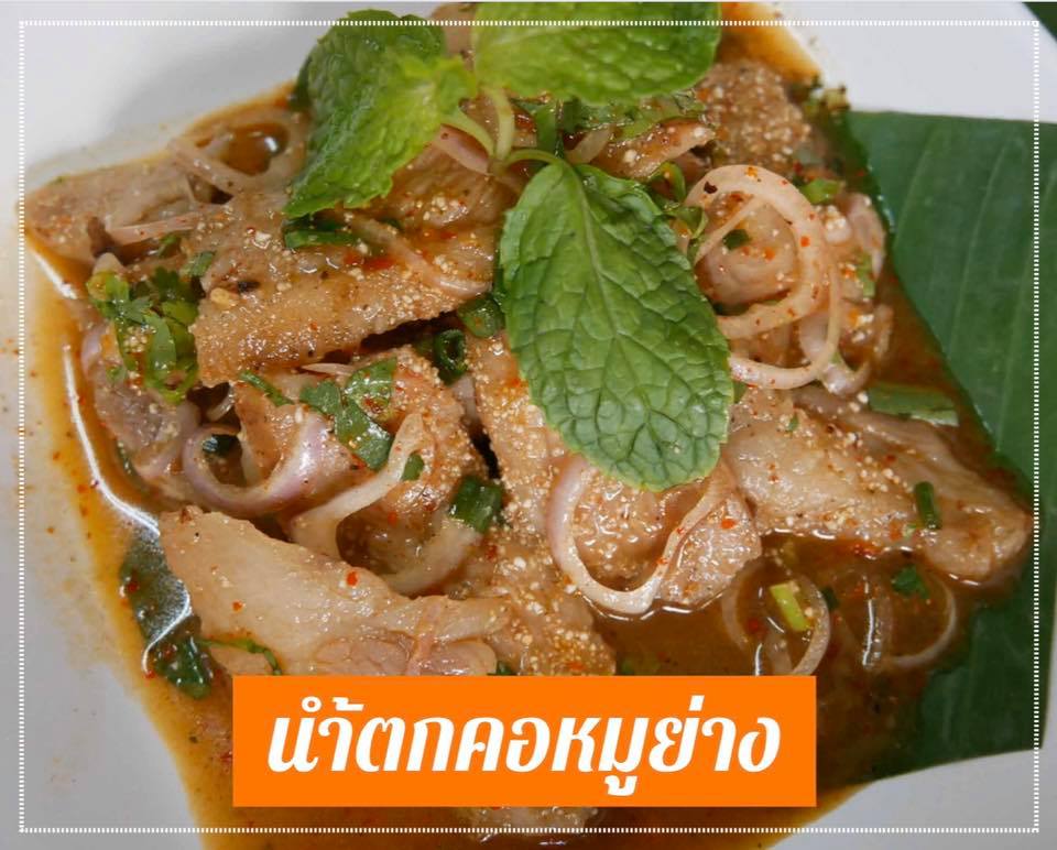 ฉ่ำ ส้มตำถาด สาขาแจ้งวัฒนะ ร้านส้มตำ หลักสี่ 7