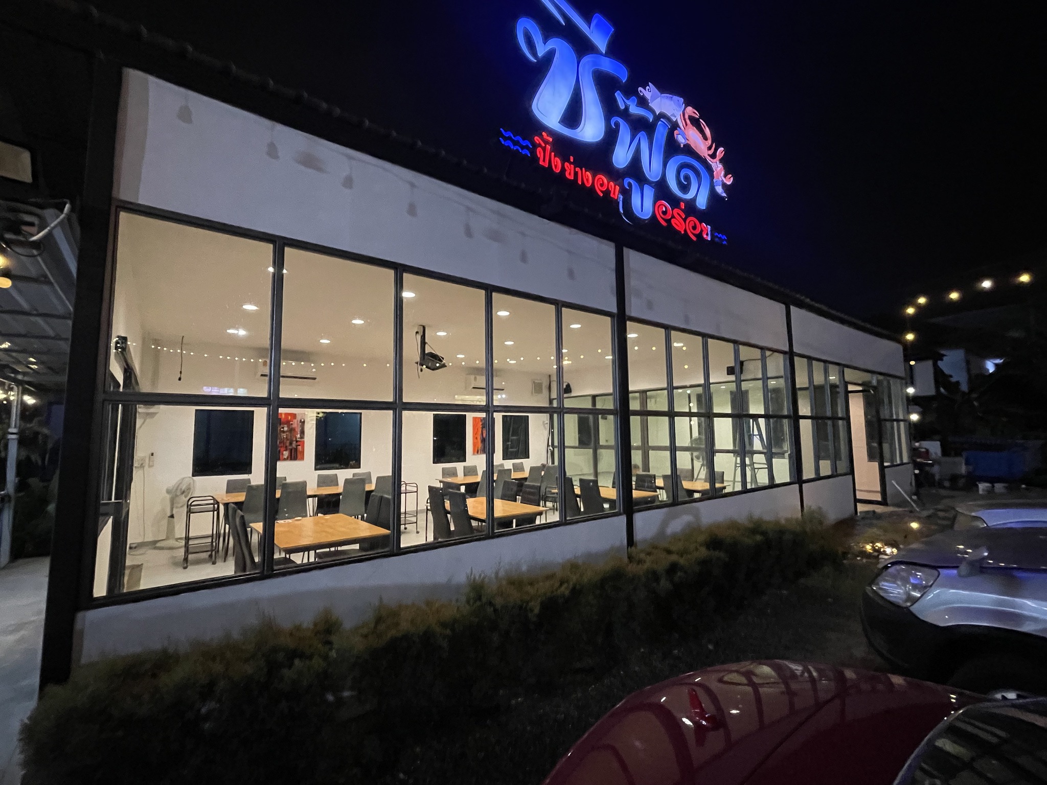 ท่าอิฐซีฟู๊ด ร้านอาหาร ท่าอิฐ 1