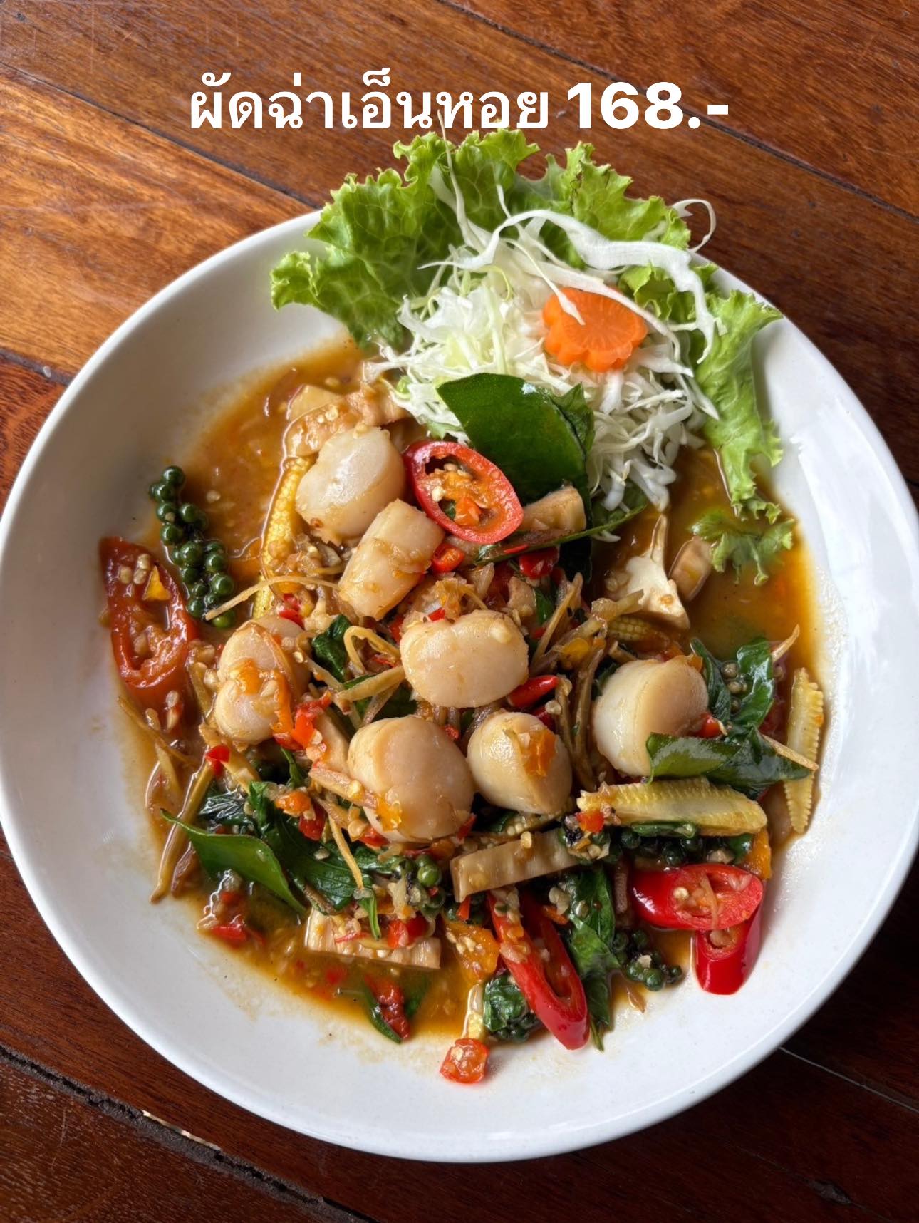 บ้านล้านข้าว คลองสาม ร้านอาหาร คลองหลวง 5