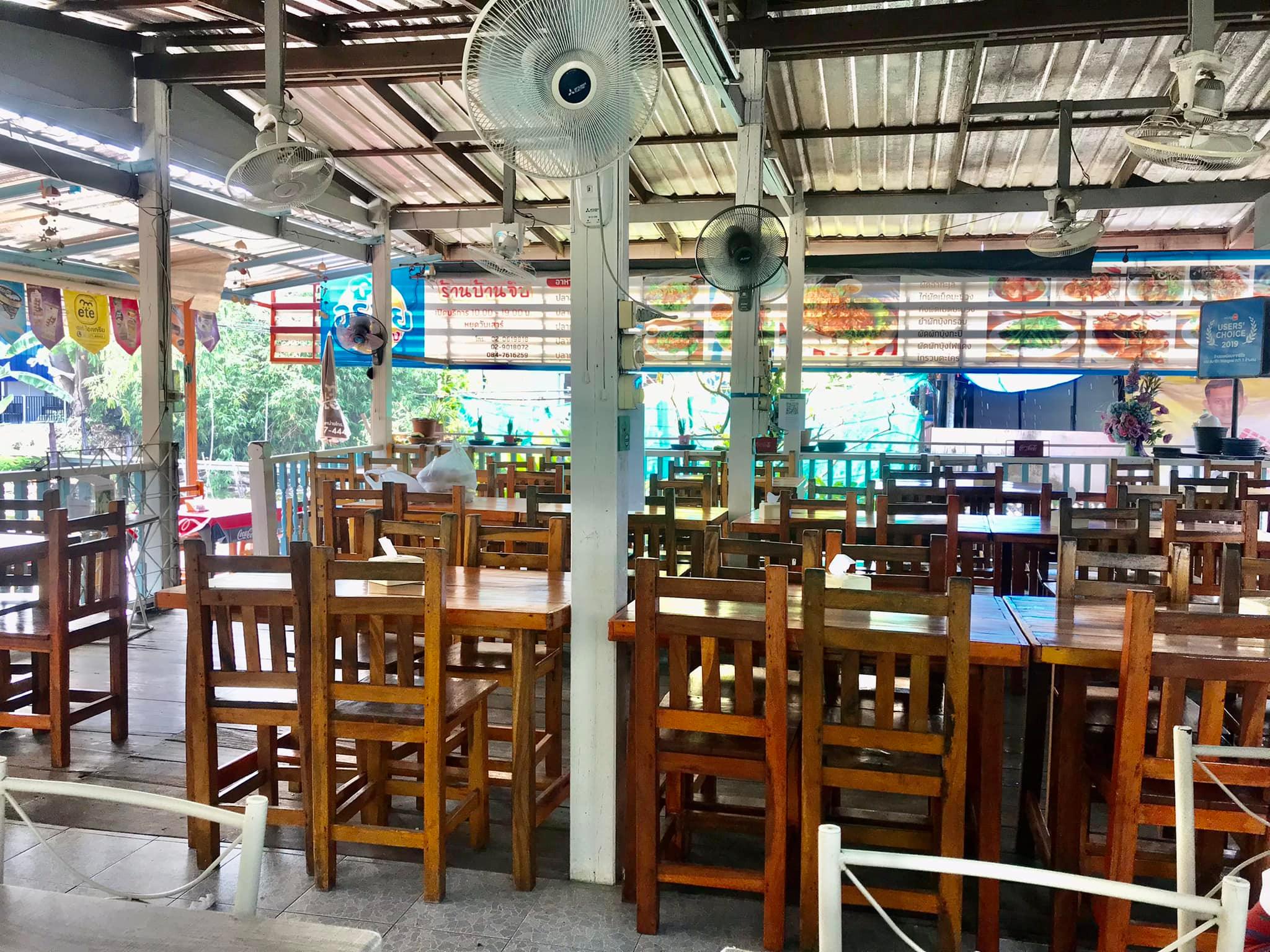 ร้านบ้านจิบ ร้านอาหาร คลองหลวง 2