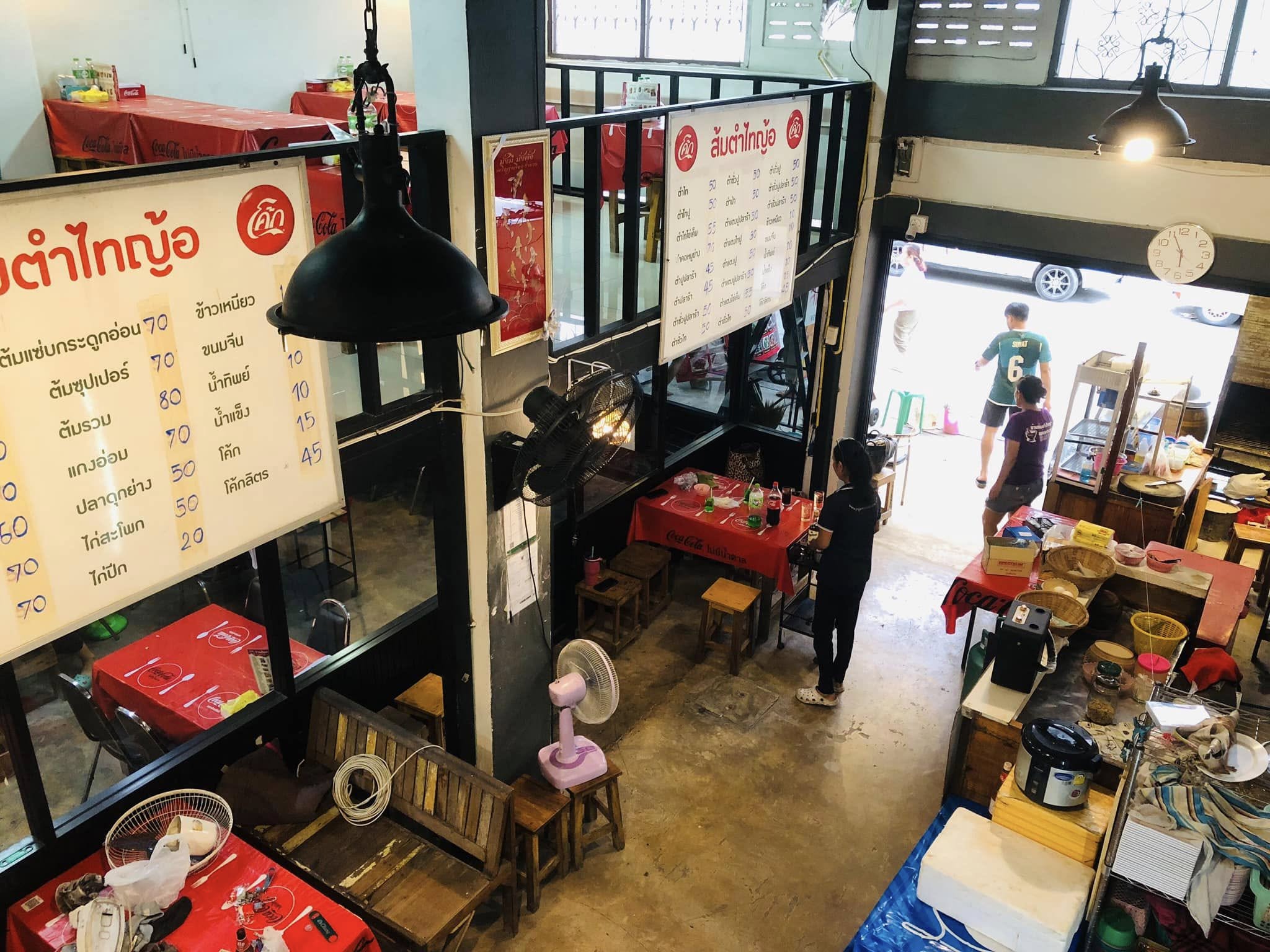 ส้มตำไทญ้อ แซ่บเวอร์ ร้านส้มตำ หลักสี่ 2