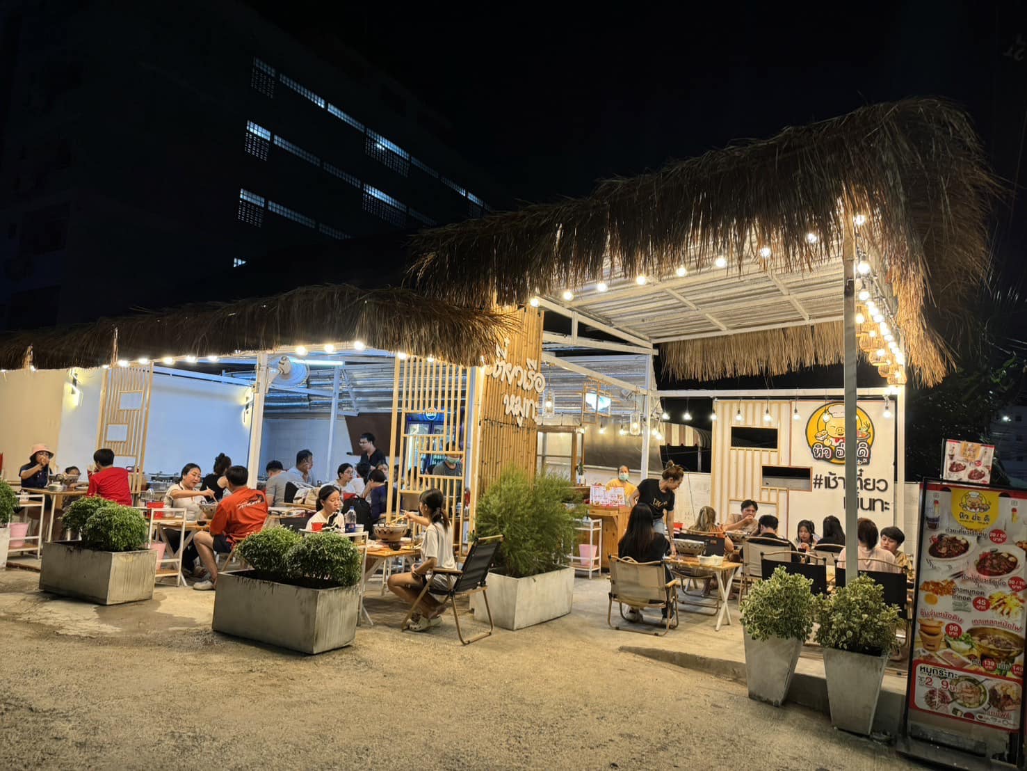 หิว อ่ะ ดิ หมูกระทะ จันทรเกษม 1