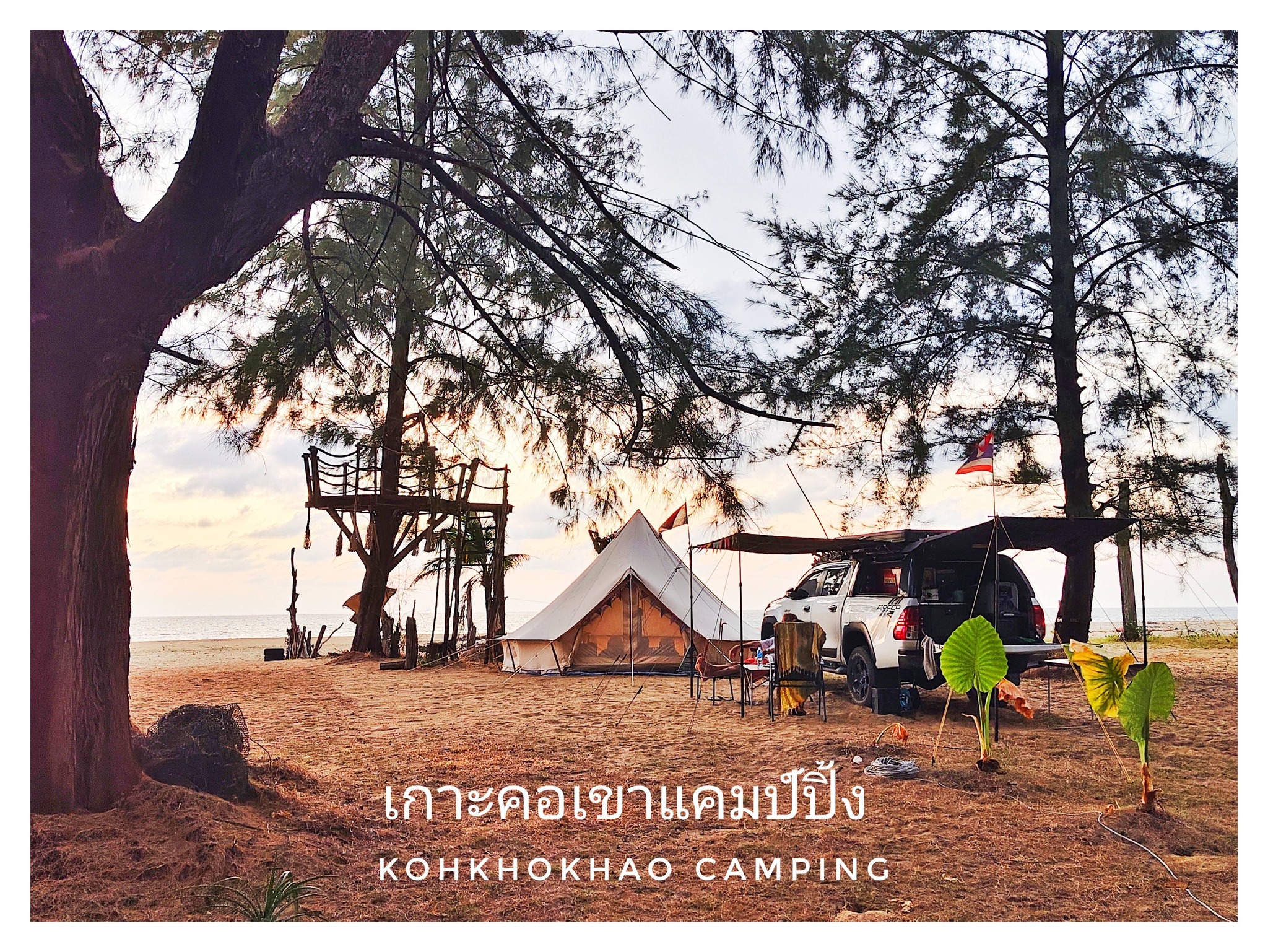 เกาะคอเขาแคมป์ปิ้ง Kohkhokhao Camping ลานกางเต็นท์ พังงา 1